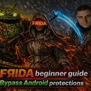 Обратное проектирование Frida для Android пошаговое руководство