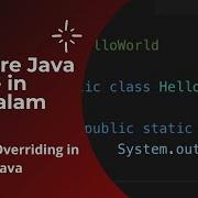 Java Method Overriding In Malayalam Java Programming In Malayalam Core Java Tutorial In Malayalam