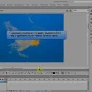 Урок Adobe Flash CS6 Постепенное появление фотографии