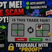 TRADEABLE ADOPT ME SCRIPT TRADE FREEZE FORCE ACCEPT AUTOFARM NEW UPDATE PASTEBIN