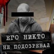 Примерный семьянин ДЕРЖАЛ В СТРАХЕ всю Ивановскую область