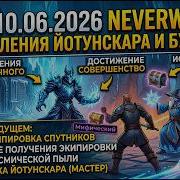 Neverwinter Patch 06 10 2026 All Changes And Fixes Neverwinter NeverwinterOnline