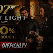 007 Первый свет 100 Прохождение на уровне сложности Чистик 10 Незваный гость