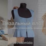 Вязальный влог о выпуске первого описания готовых работах процессах покупок