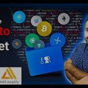 Design A Crypto Wallet Using React Native And AWS Part 2