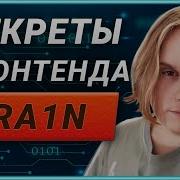 JS менторинг Основы React NestJS PostgreSQL Ra1n