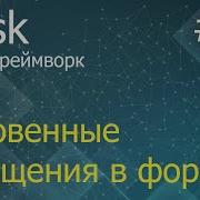 Flask 6 Мгновенные сообщения Flash Get Flashed Messages