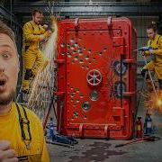ВОЗМОЖНО ЛИ ВСКРЫТЬ СЕЙФ ХУДШИМИ ИНСТРУМЕНТАМИ опять