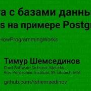 Работа с базами данных в Node Js на примере PostgreSQL