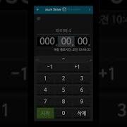 Multi Timer StopWatch 멀티 타이머 스톱워치