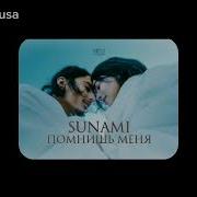 SUNAMI Помнишь Меня Subtítulos En Español Subtitles In English
