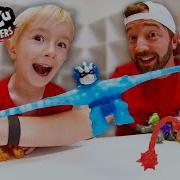 Father Son ULTIMATE STRETCH MONSTER BATTLE Goo Jit Zu Stretch Strikers