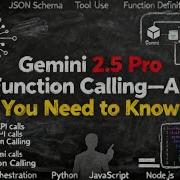 Вызов функций Gemini 2 5 Pro всё что вам нужно знать