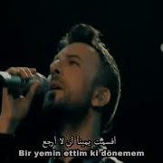 من أجمل الأغاني التركية مترجمة للعربية Tarkan Yemin Ettim HD الاصدقاء