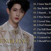 I Stay You Left Very Painful Music Playlilst Alan Yu Menglong