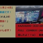 新曲 GITADORA Matixx 7th Floor FULL COMBO ９９ ８２ １月２４日解禁曲 Lv ８ １０ KAZUSIDO １９２