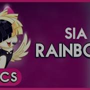 Sia Rainbow Lyrics My Little Pony The Movie Soundtrack HD
