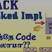 Stack Implementation Using Linked Allocation Or Implementation Using Linked List By CSETamila 4 3