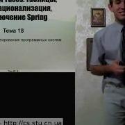 ТППС Лекция 18 JSF Tables Spring Connect