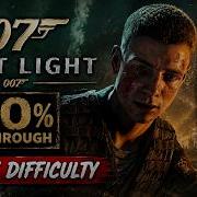 007 First Light 100 Сложность Пурист Все испытания Вопреки всему