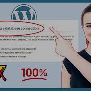 How To Fix Error Establishing Database Connection In WordPress 2026 Full Guide