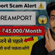 Dreamport Hiring Scam Dreamport Job Is Real Or Fake Dreamport Experience Dreamport Job Reality