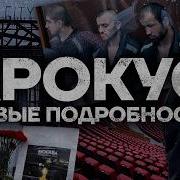 Что скрывает ФСБ Вся правда о теракте в Крокусе