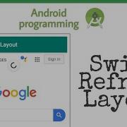 Swipe Refresh Layout Android Studio Tutorial