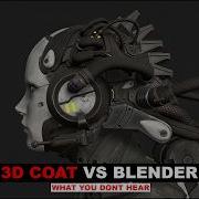Blender против 3DCoat 2026 Жестокая проверка реальности их возможностей моделирования и скульпти
