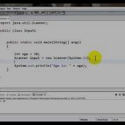 Java Tutorial Accepting Input From User On Prompt