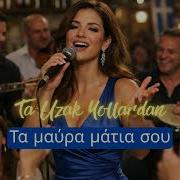 Ta Uzak Yollardan Τα μαύρα μάτια σου Yunanca Versiyon
