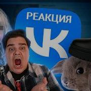 Самые ЖУТКИЕ и МЕРЗКИЕ Уголки ВКонтакте ч 4 РЕАКЦИЯ на заратустра