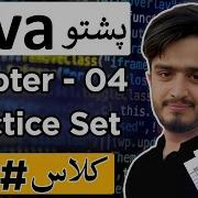 Java Chapter 4 Practice Set Questions In Pashto Java Pashto Course For Beginners