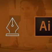 Рисование с помощью инструмента Перо в Adobe Illustrator CC