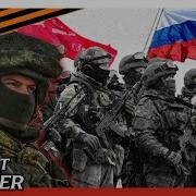 Soldier Russian Military Song Lyube Yopt And Sanches Version