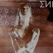 Enigma Mea Culpa Official Video