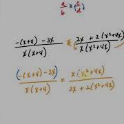 Simplifying Complex Rational Expressions