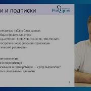 DBA1 16 16 Обзор логической репликации