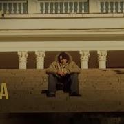 Баста Осень