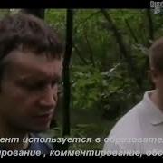 Битцевский маньяк СЭ