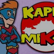 ПОДОЖДИТЕ Помните Каппу Майки