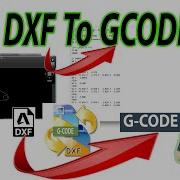 DXF в G CODE