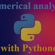 Trapezoidal Rule In Python