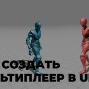 Мастер класс по Mirror Как создать мультиплеер в Unity Андрей Жигунов