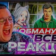 Пятёрка смотрит Настоящий Гений Пранков Нейтан Филдер