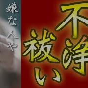 不浄祓い 凶方辟除 嫌な人や悪い出来事を祓い除けてくれる最強のお守り祈祷