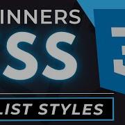 Учебное пособие по стилям CSS списка для начинающих
