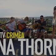 ANNA THORN COWARDLY BalconyTV