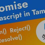 Javascript Promise In Tamil Callback Function In Javascript