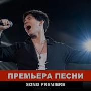 Димаш Премьера песни Новая Волна 2021 церемония закрытия